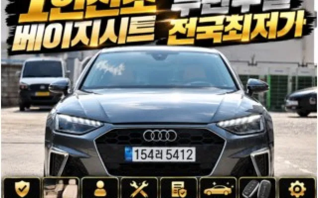 A4 (B9) 40 TFSI 프리미엄 아우디 2022/01 24,226km